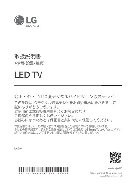 lg 32LX7000PJB.AJLG